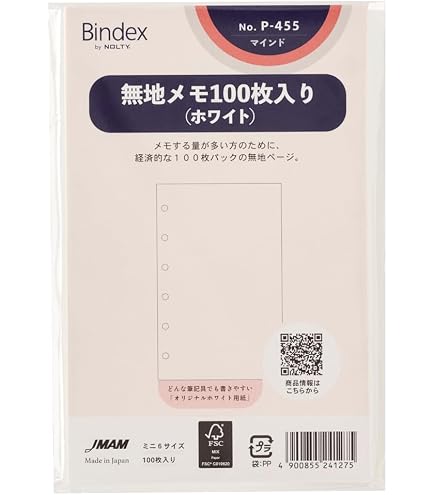 Amazon.co.jp: Bindex(バインデックス) システム手帳 リフィル ＜無地